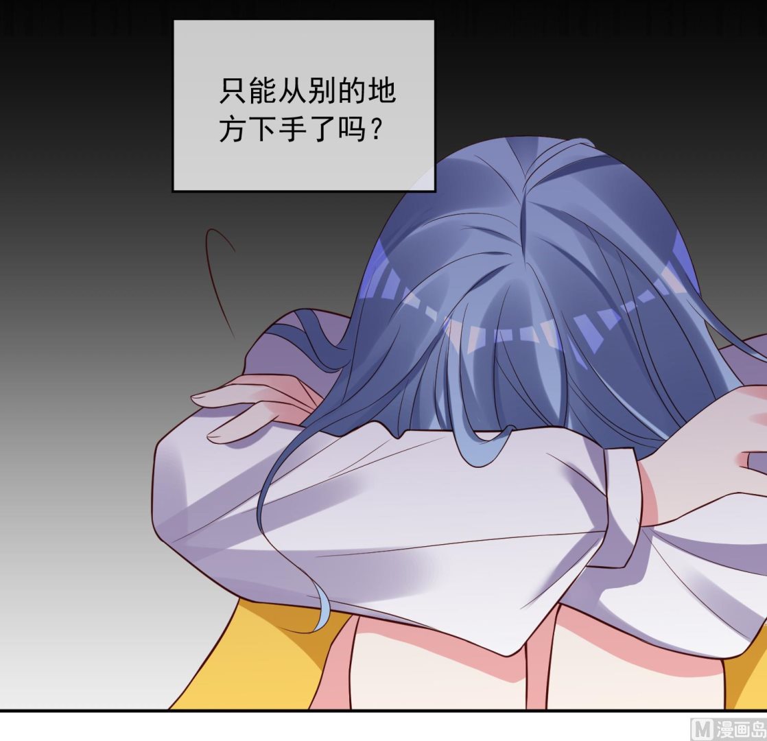 🍘我被总裁黑上了 第249话 第21页