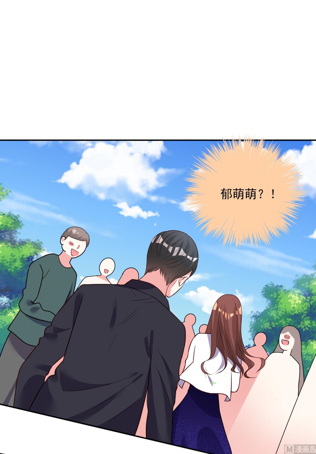 🍘我被总裁黑上了 第249话 第26页