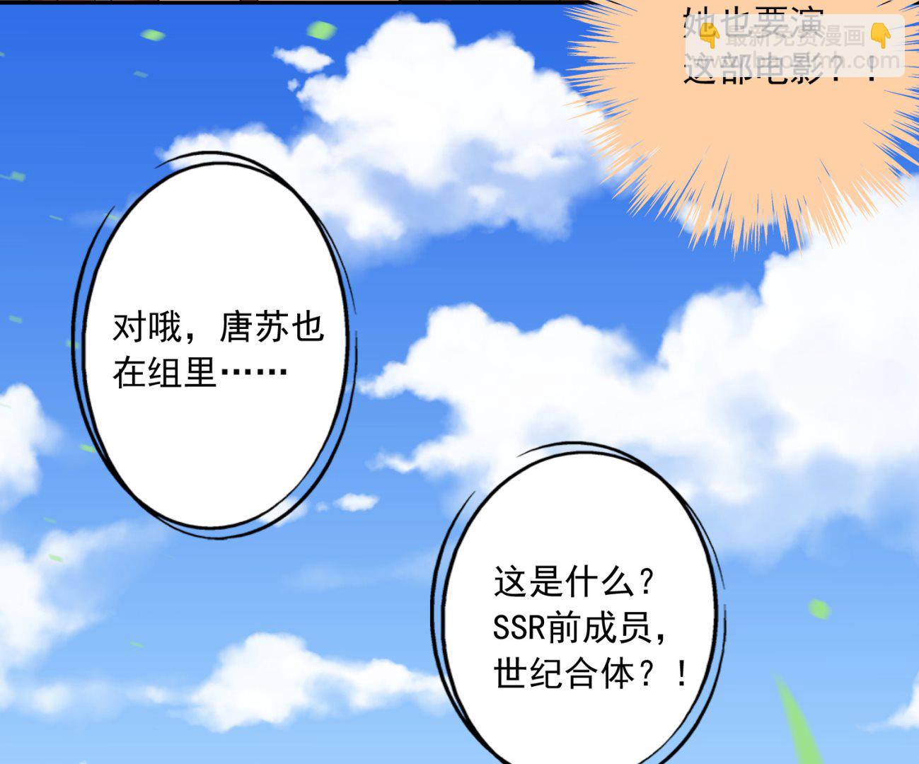 🍘我被总裁黑上了 第249话 第28页