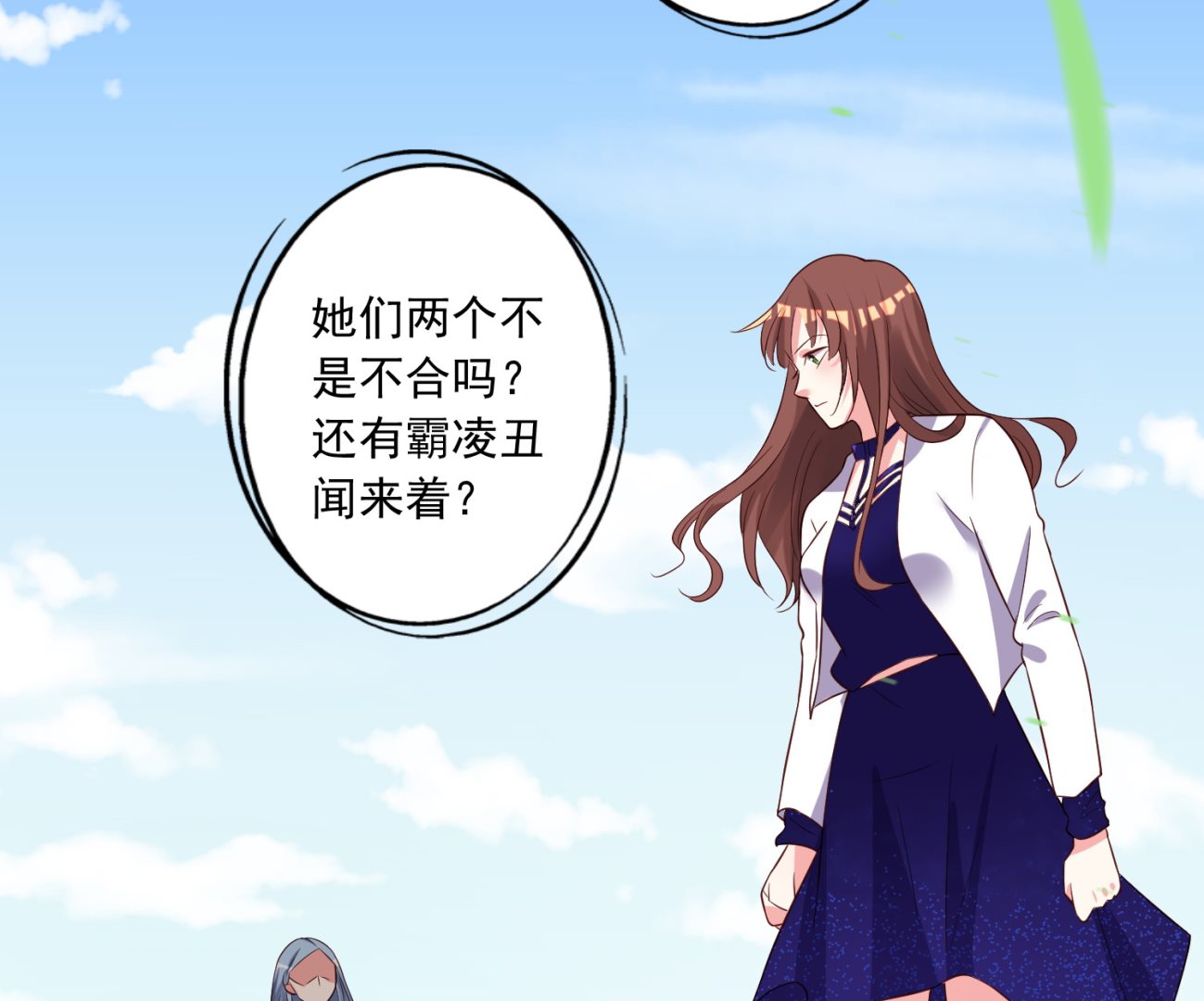 🍘我被总裁黑上了 第249话 第29页
