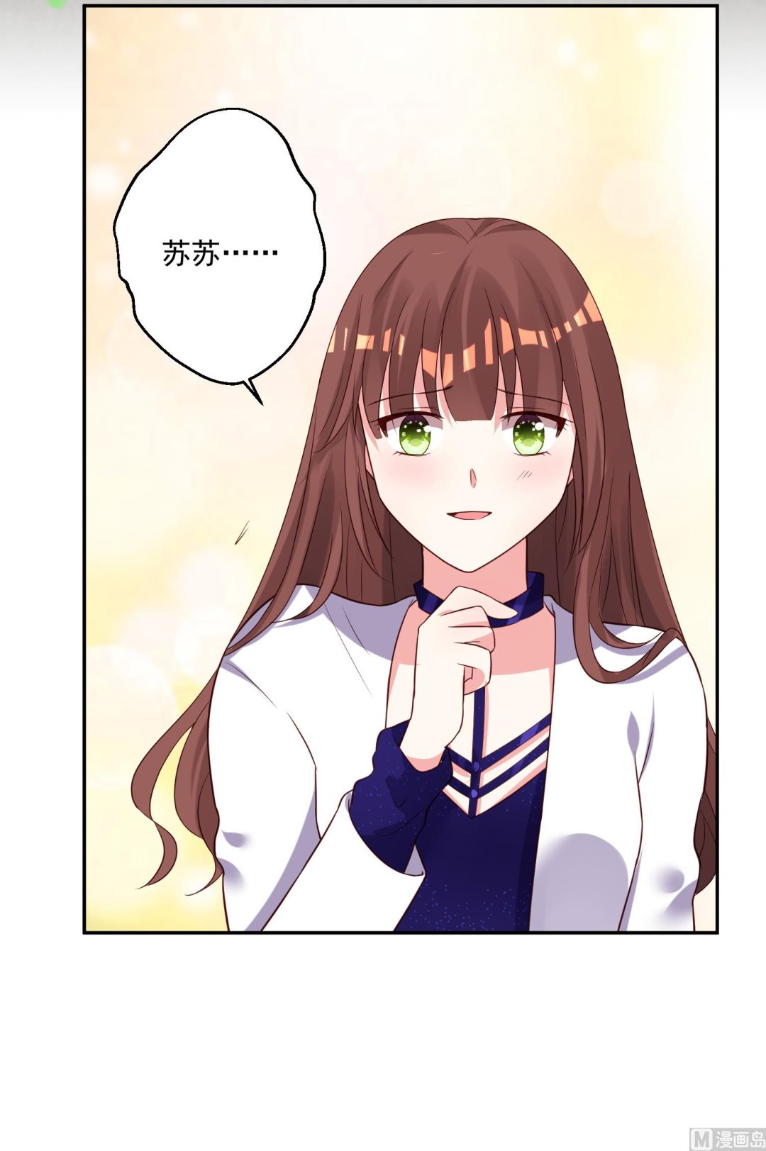 🍘我被总裁黑上了 第249话 第31页