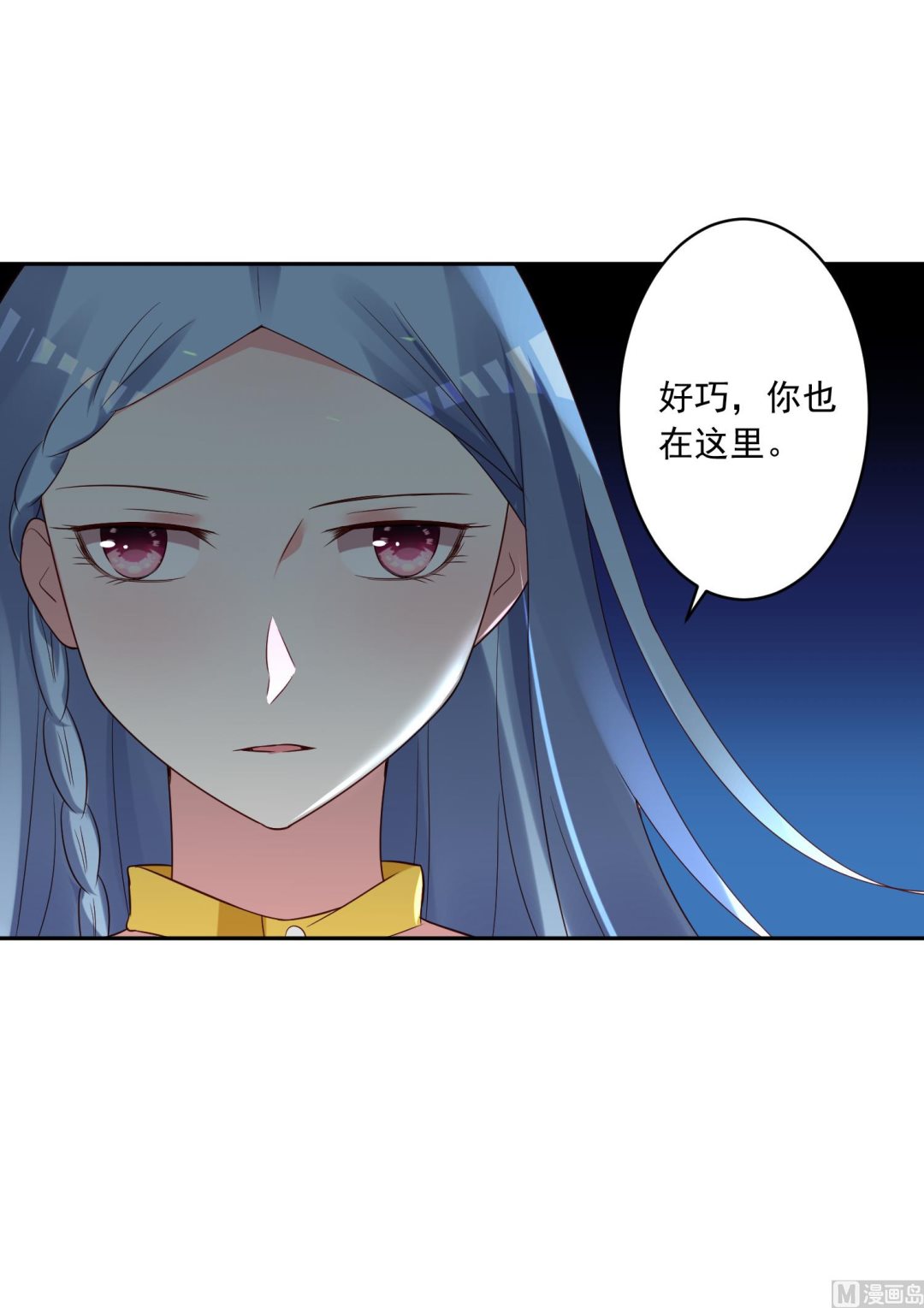 🍘我被总裁黑上了 第249话 第32页