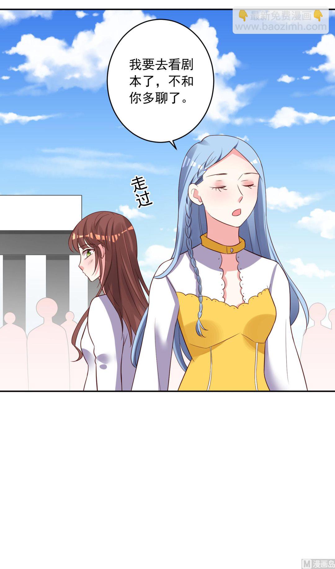 🍘我被总裁黑上了 第249话 第33页