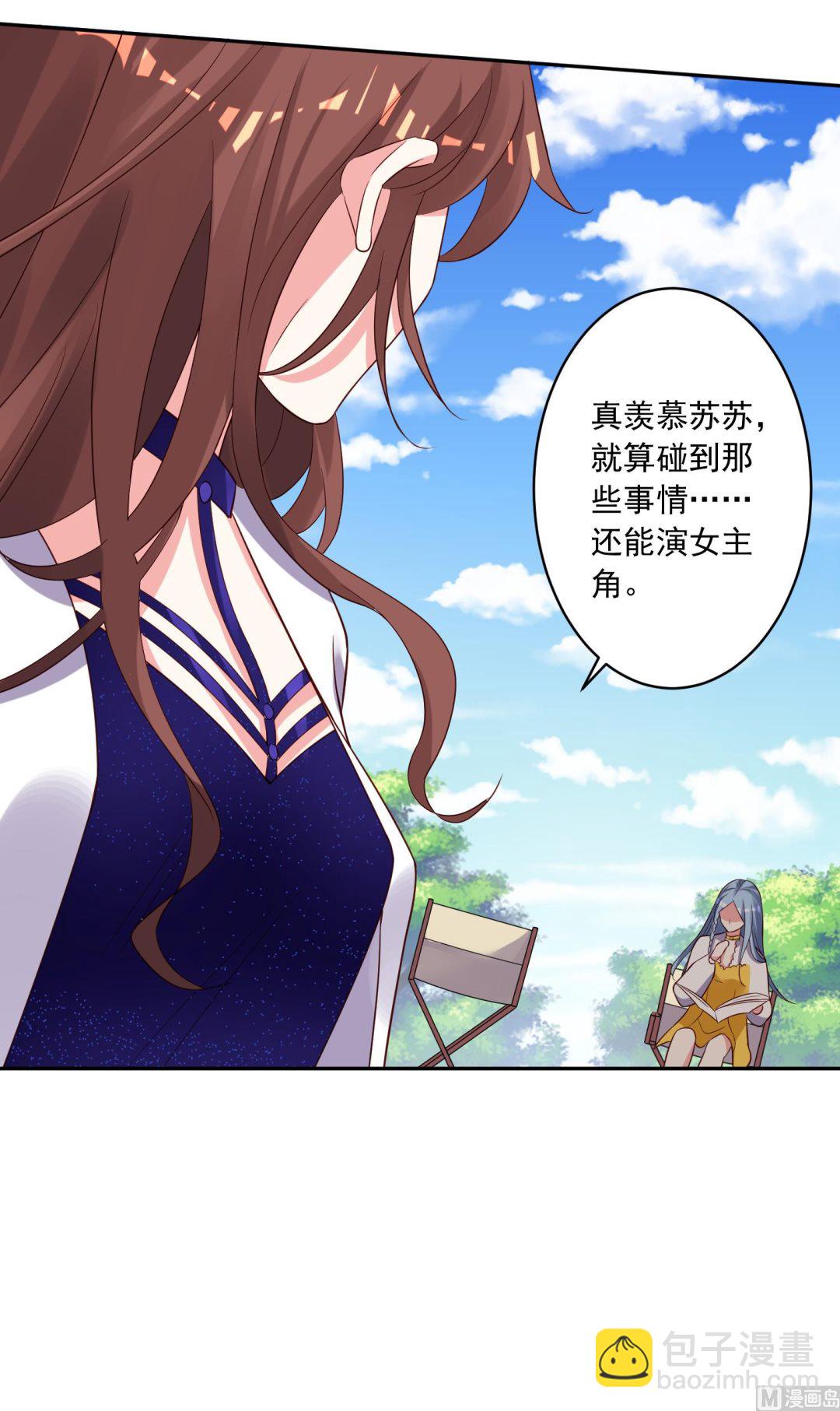 🍘我被总裁黑上了 第249话 第36页