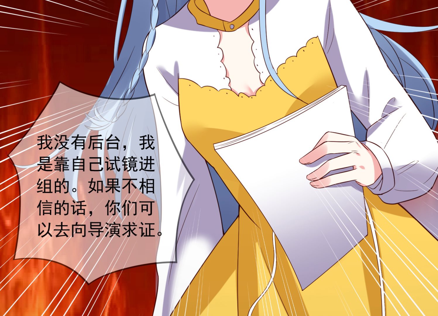 🍘我被总裁黑上了 第249话 第40页
