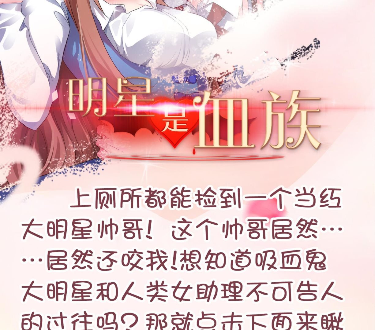 🍘我被总裁黑上了 第249话 第44页