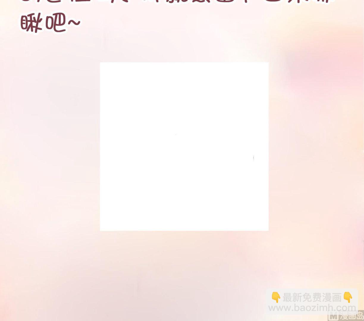 🍘我被总裁黑上了 第249话 第45页