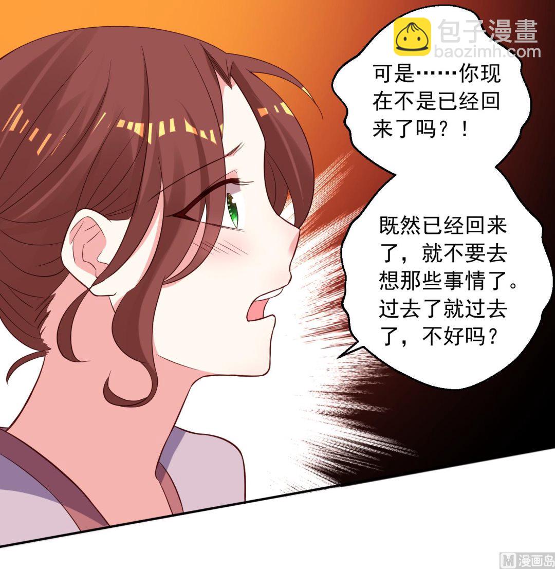 🍘我被总裁黑上了 第249话 第5页