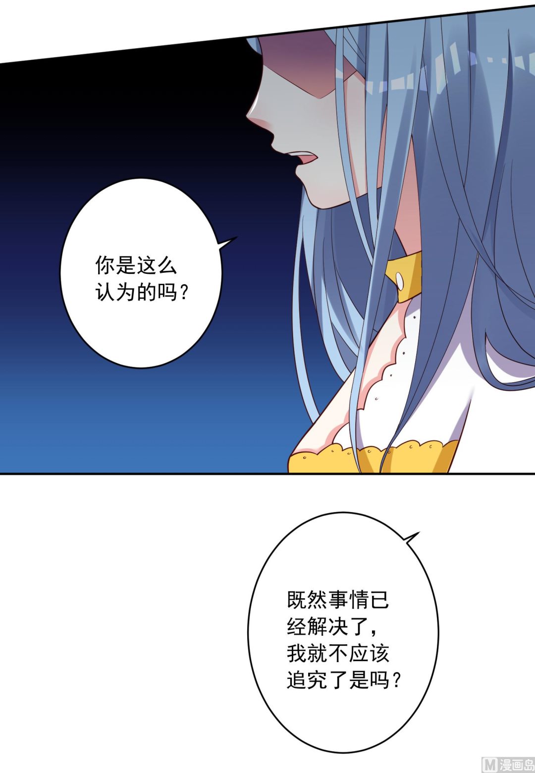 🍘我被总裁黑上了 第249话 第6页