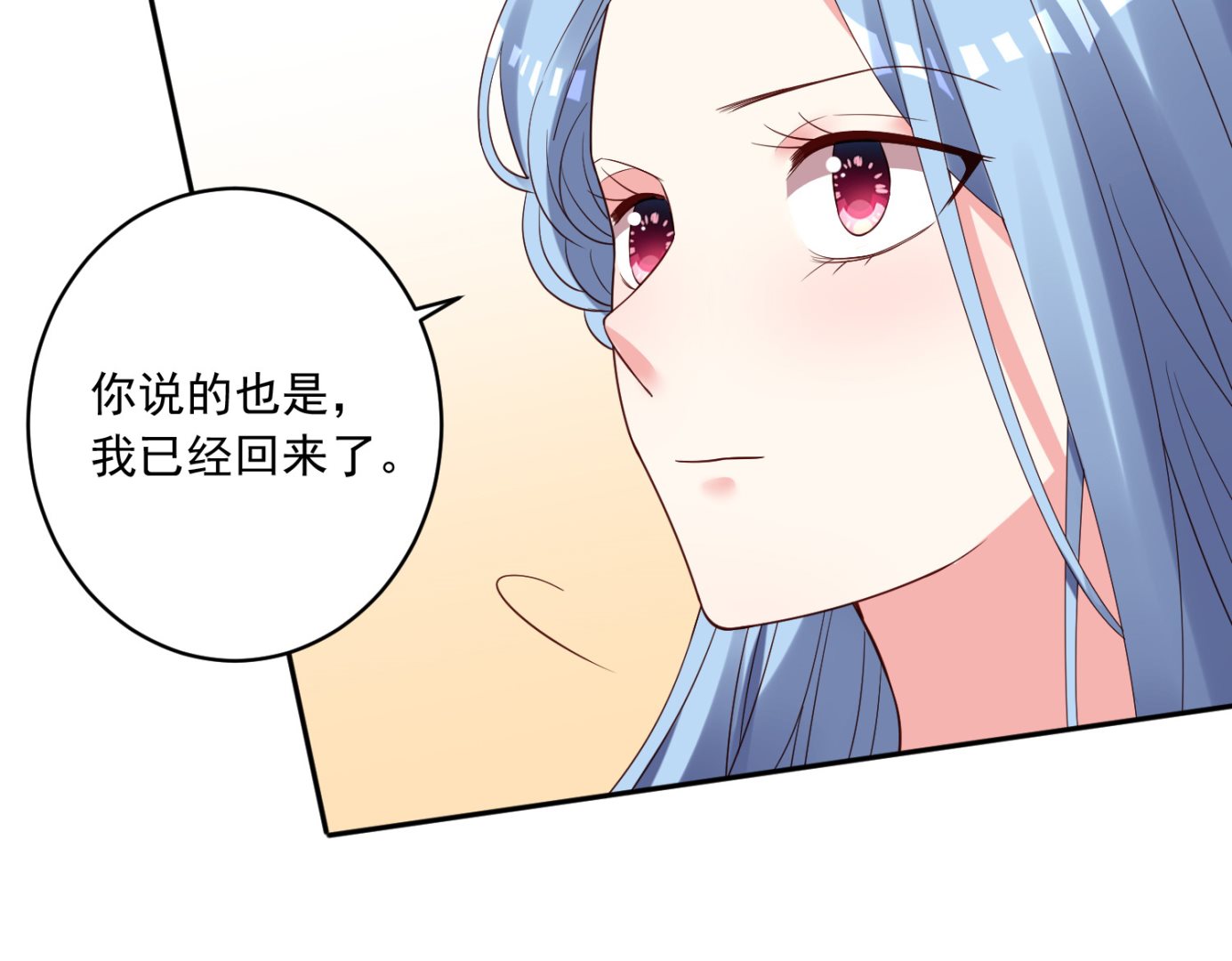 🍘我被总裁黑上了 第249话 第8页