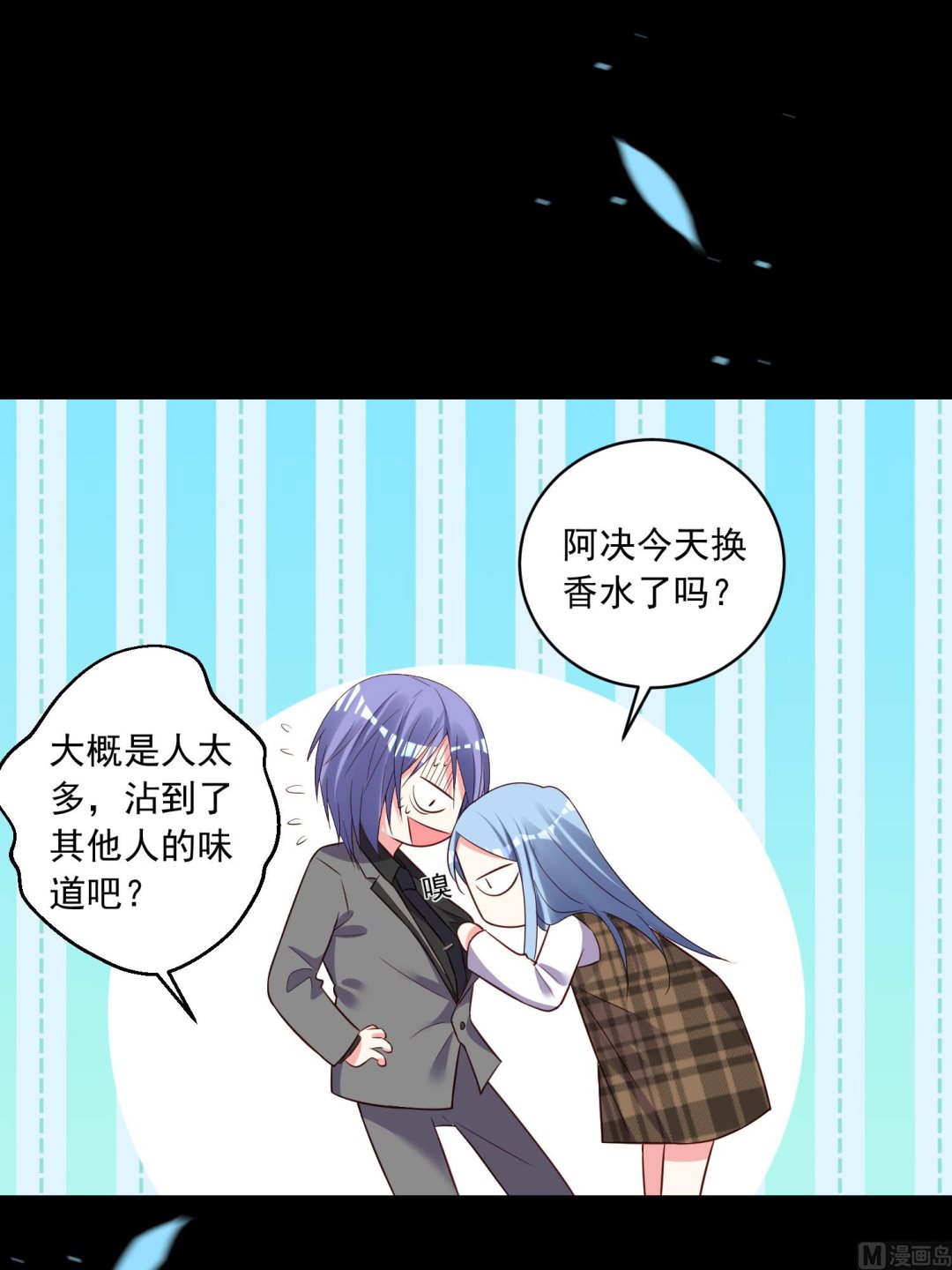 🍘我被总裁黑上了 第253话 第10页