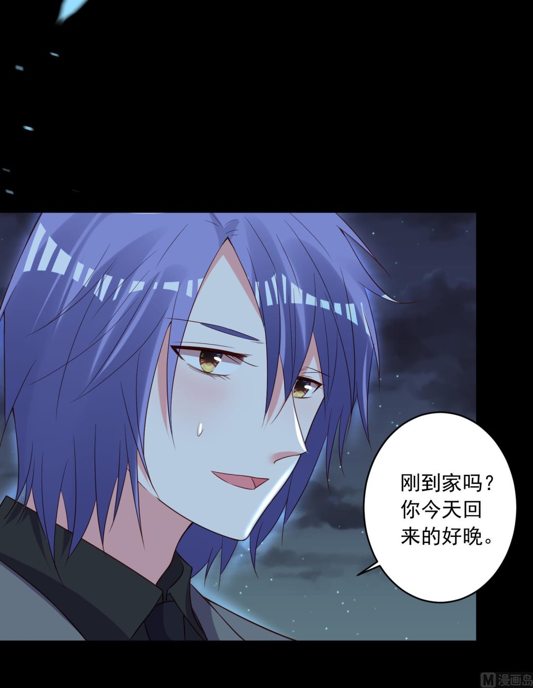 🍘我被总裁黑上了 第253话 第11页