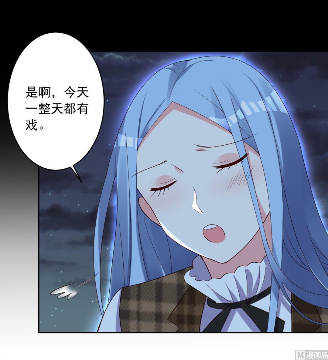 🍘我被总裁黑上了 第253话 第12页