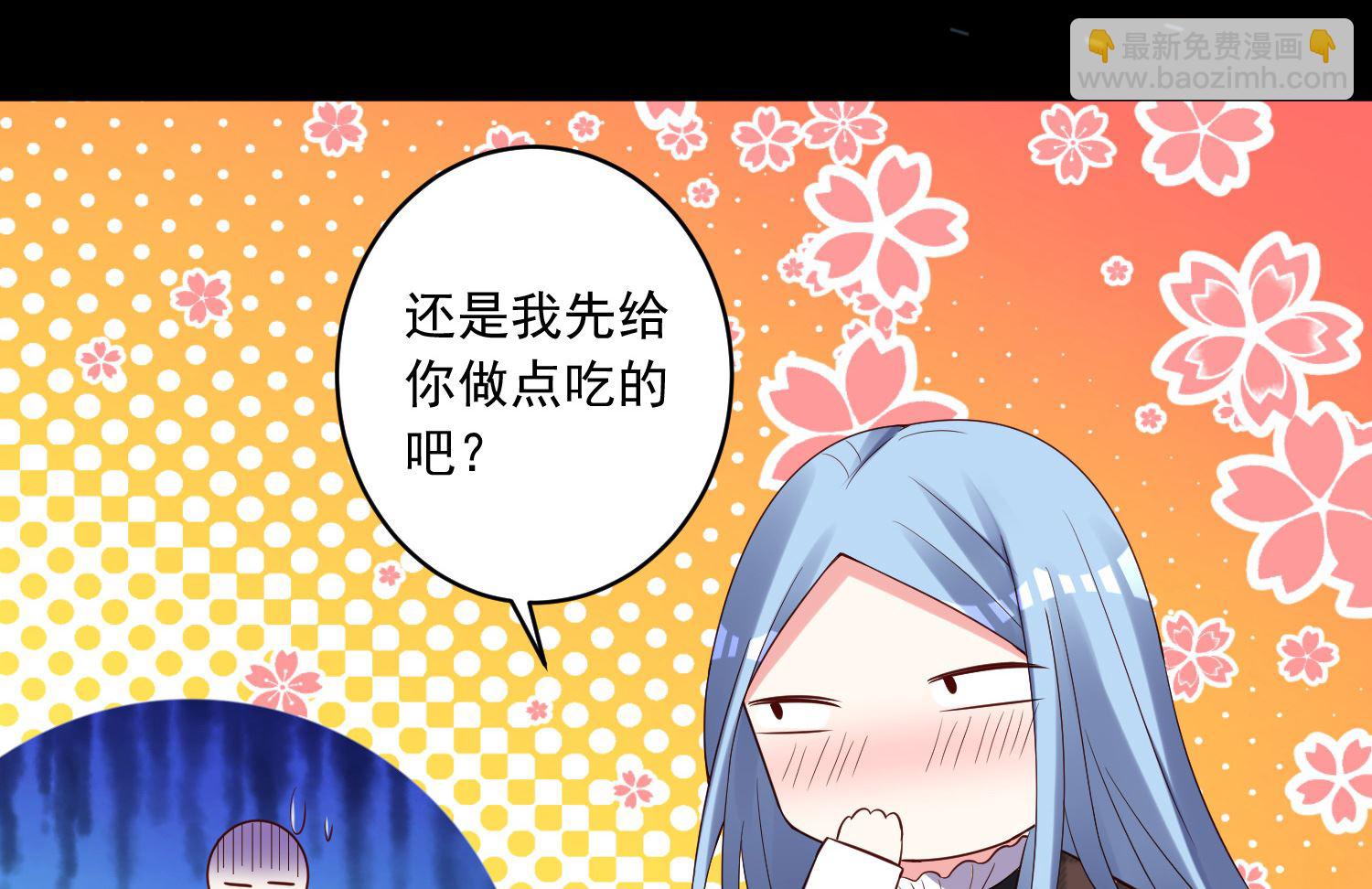 🍘我被总裁黑上了 第253话 第14页