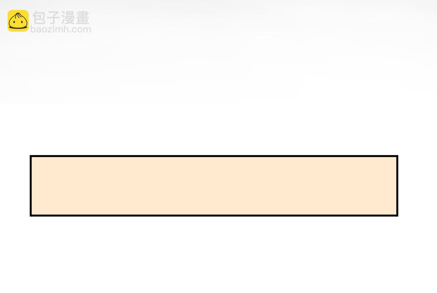 🍘我被总裁黑上了 第253话 第17页