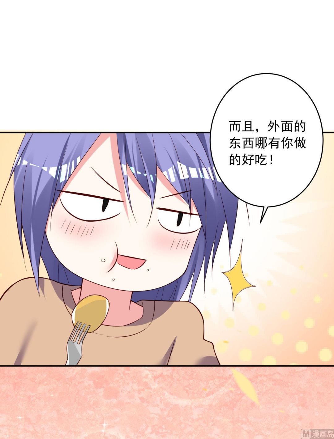 🍘我被总裁黑上了 第253话 第22页