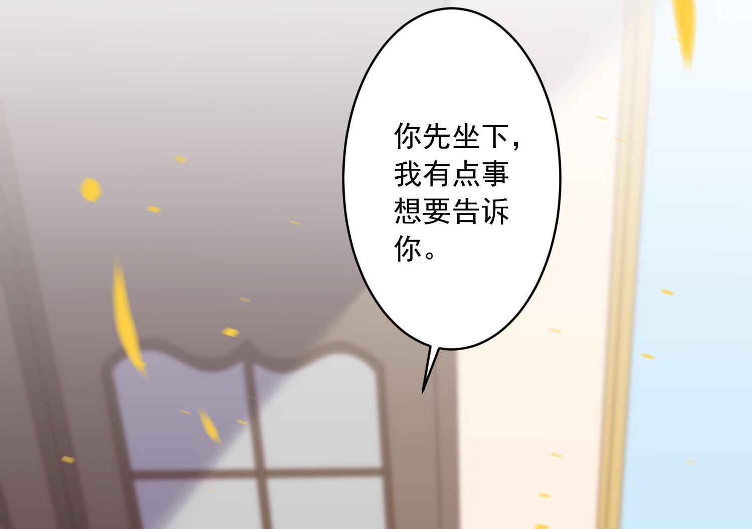 🍘我被总裁黑上了 第253话 第24页
