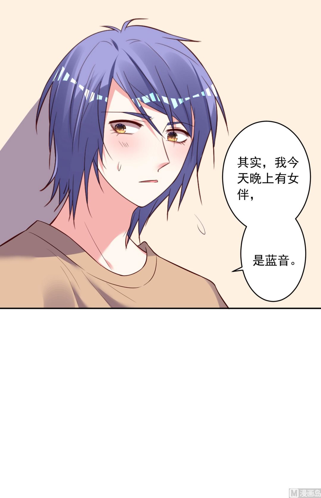 🍘我被总裁黑上了 第253话 第27页