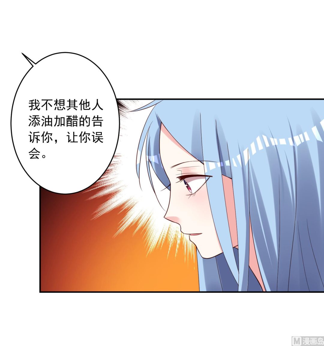 🍘我被总裁黑上了 第253话 第28页