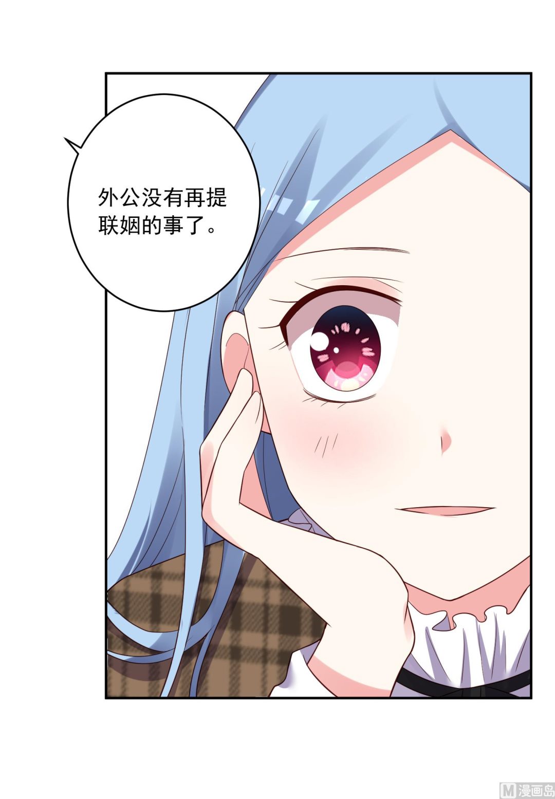 🍘我被总裁黑上了 第253话 第30页
