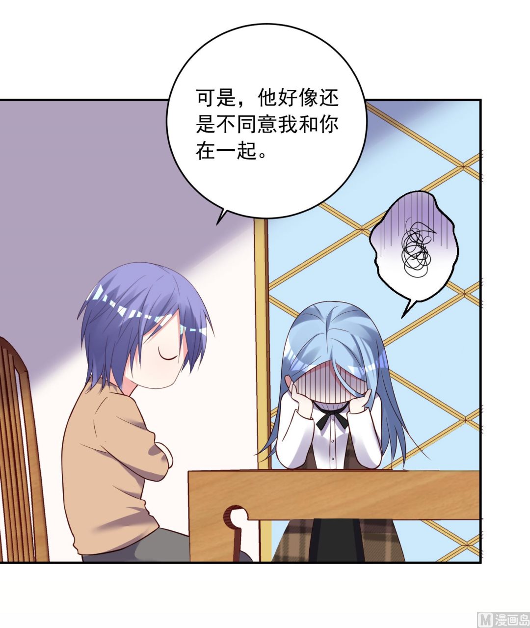 🍘我被总裁黑上了 第253话 第31页