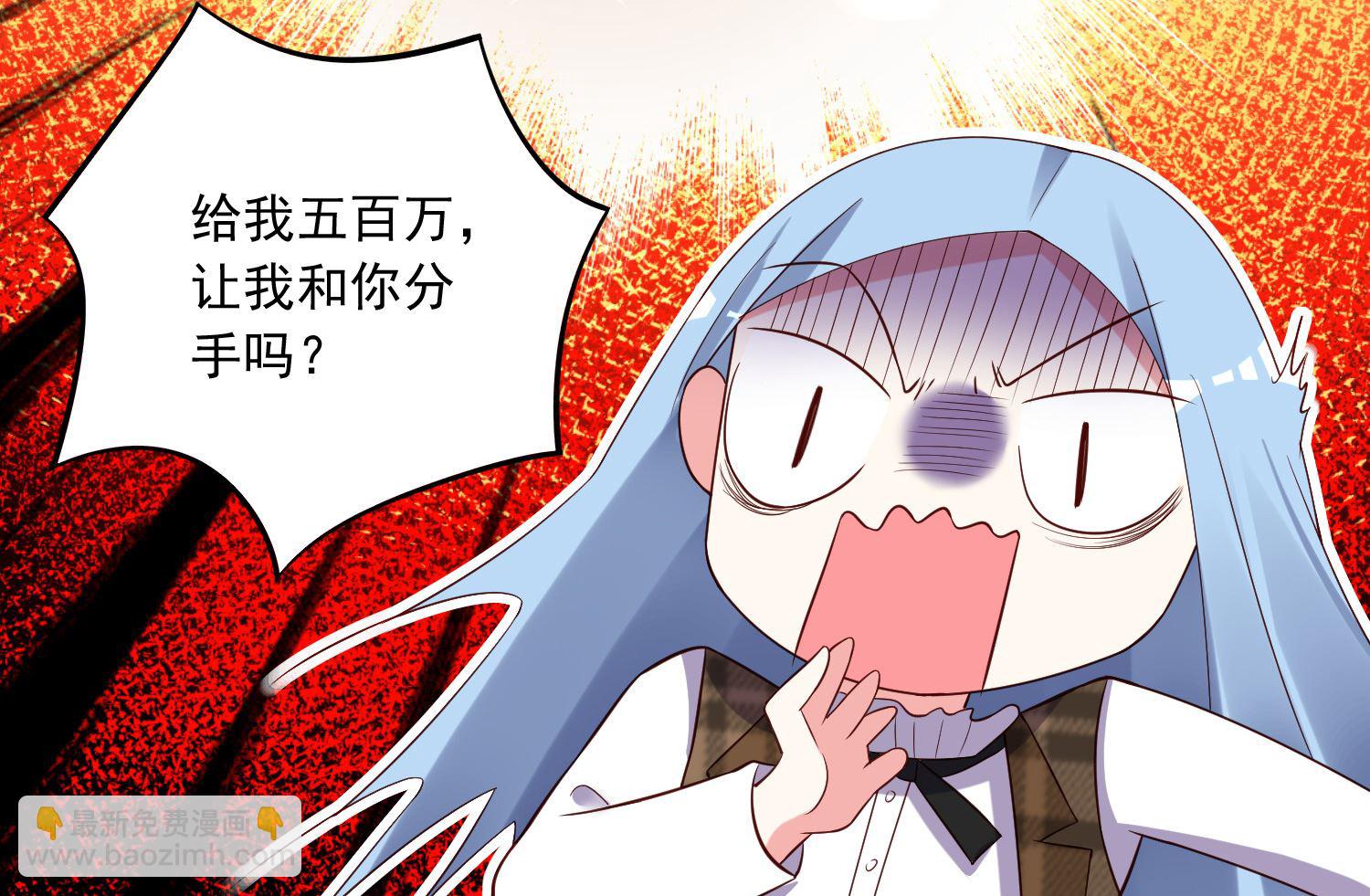 🍘我被总裁黑上了 第253话 第34页