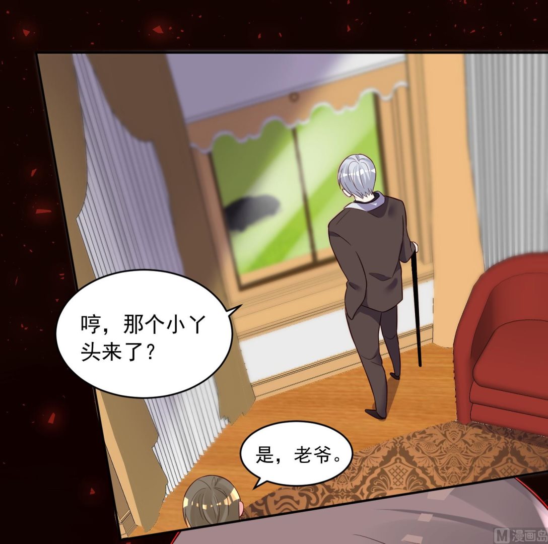 🍘我被总裁黑上了 第253话 第43页