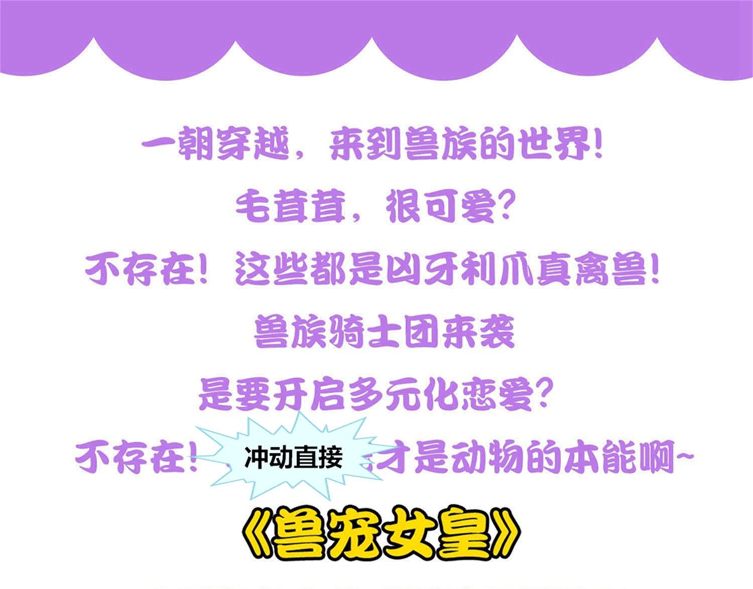 🍘我被总裁黑上了 第253话 第45页