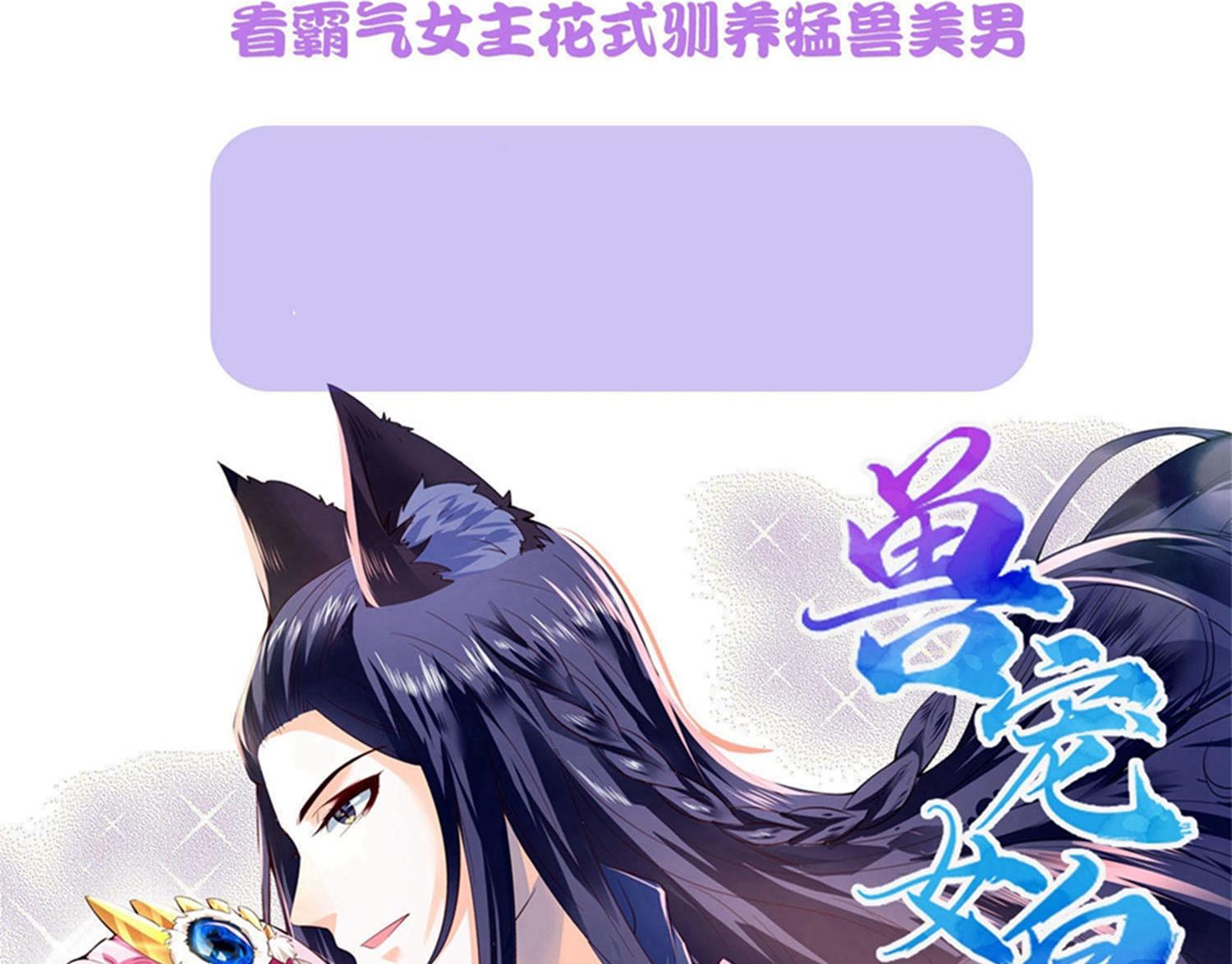 🍘我被总裁黑上了 第253话 第46页