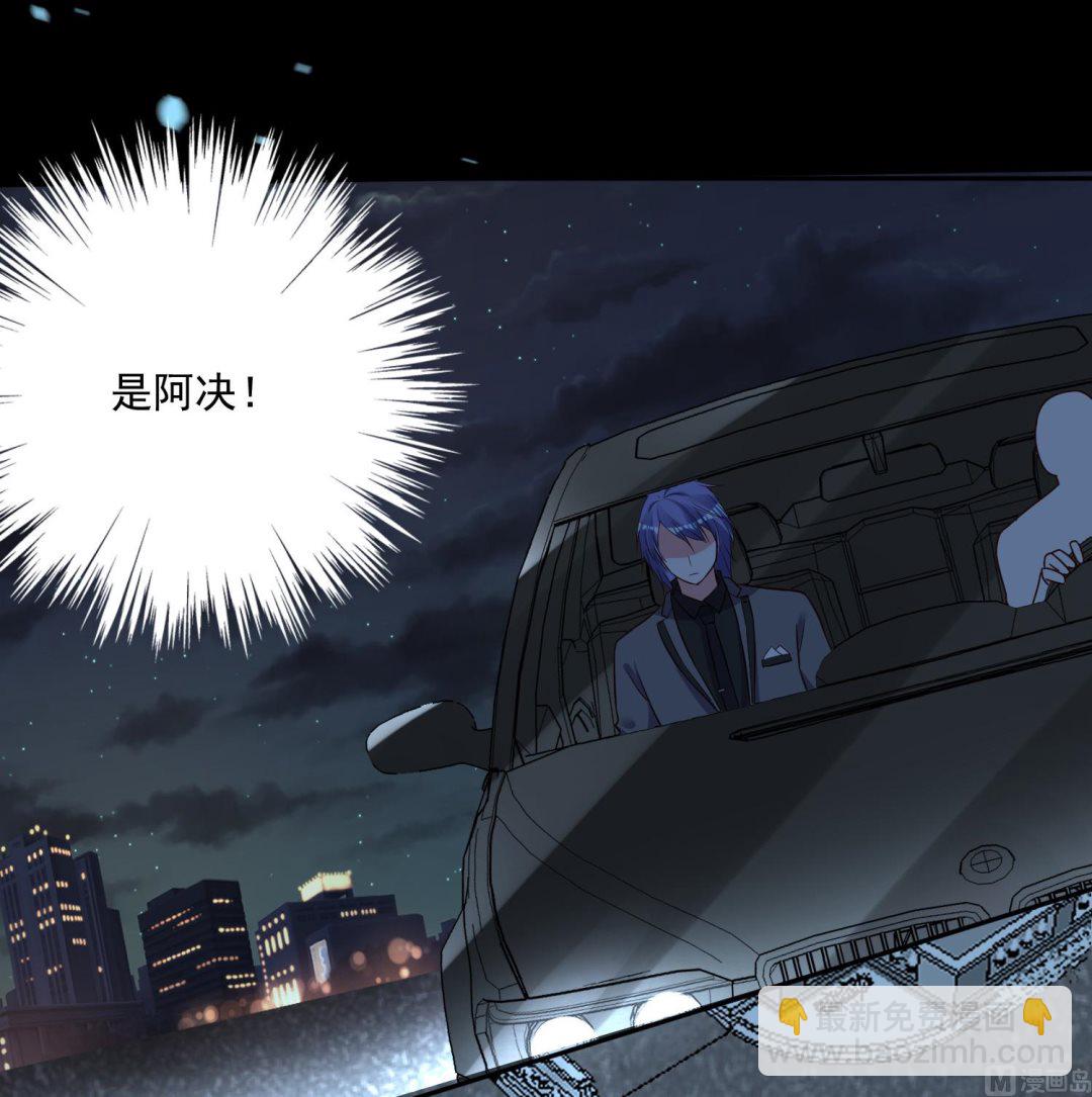 🍘我被总裁黑上了 第253话 第6页