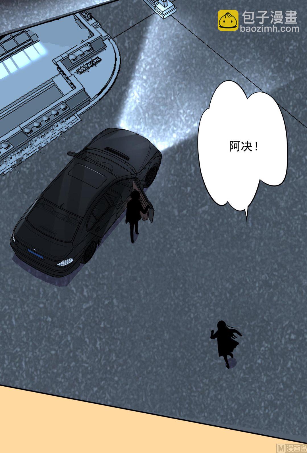 🍘我被总裁黑上了 第253话 第7页