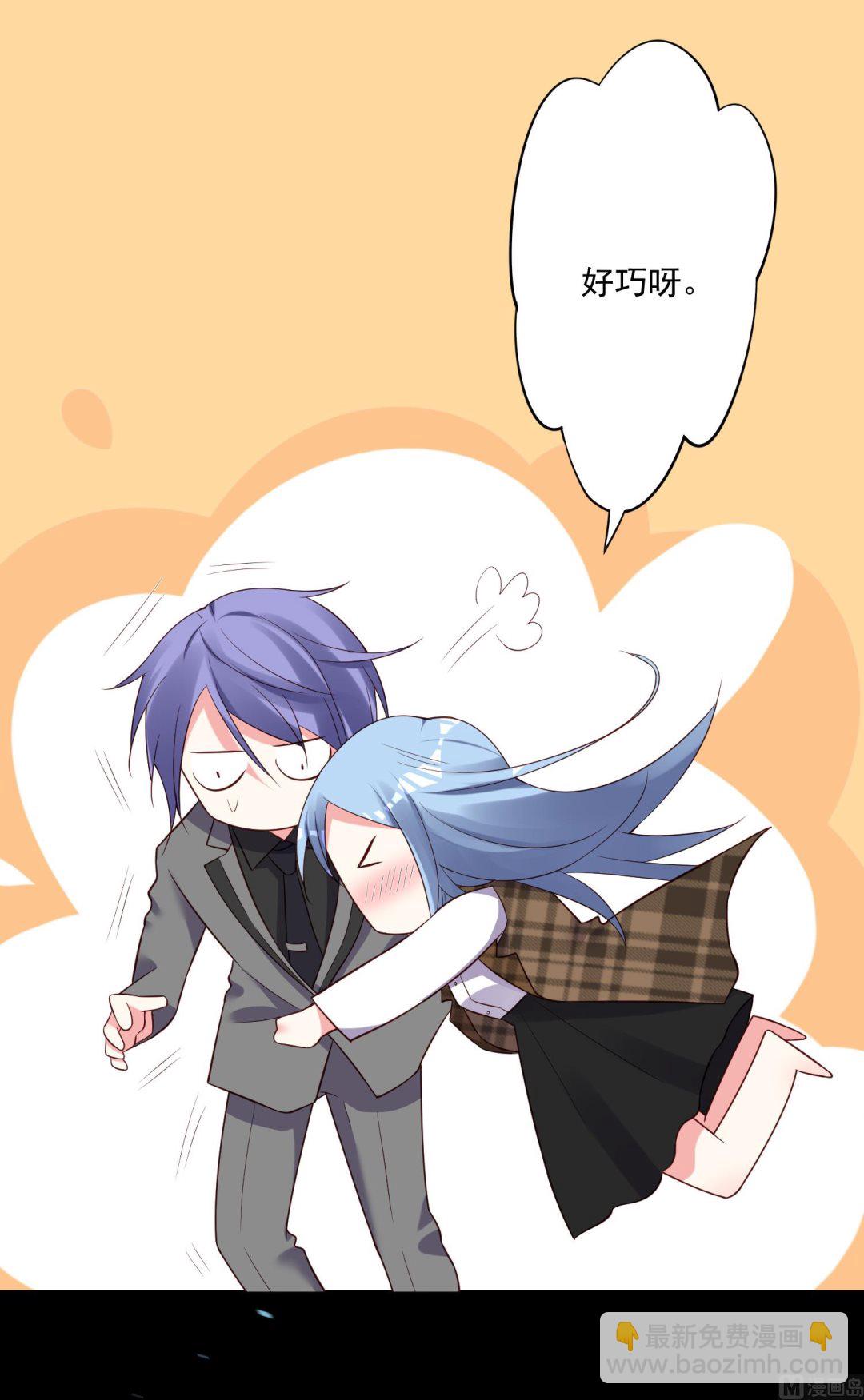 🍘我被总裁黑上了 第253话 第8页