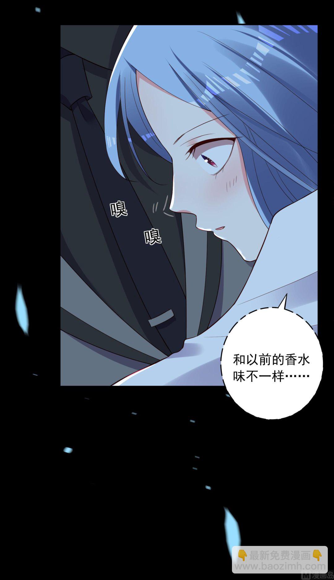 🍘我被总裁黑上了 第253话 第9页