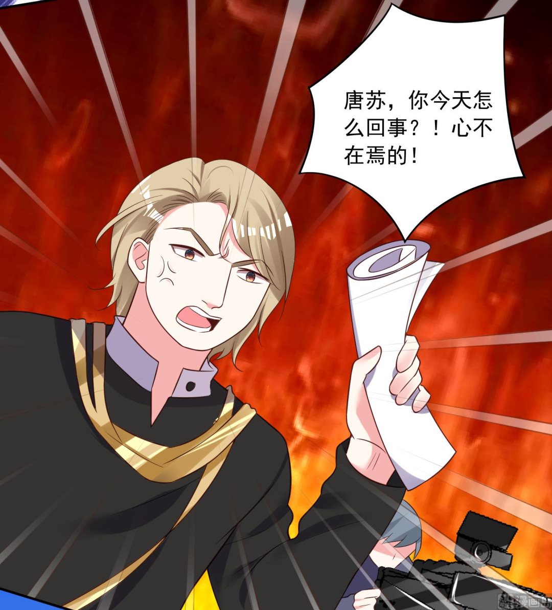 🍘我被总裁黑上了 第255话 第15页