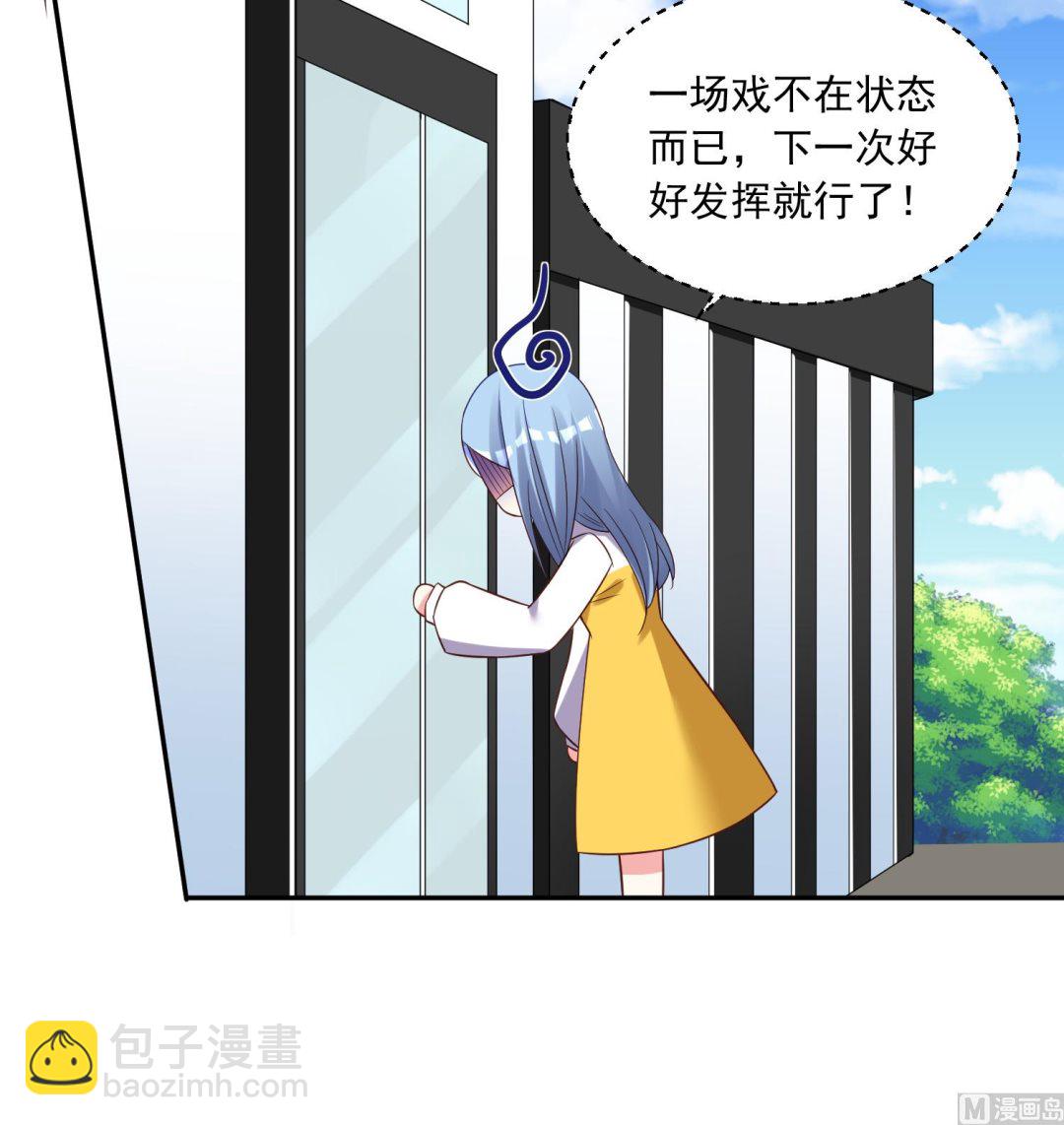🍘我被总裁黑上了 第255话 第20页