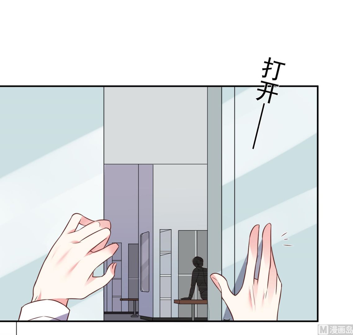 🍘我被总裁黑上了 第255话 第21页