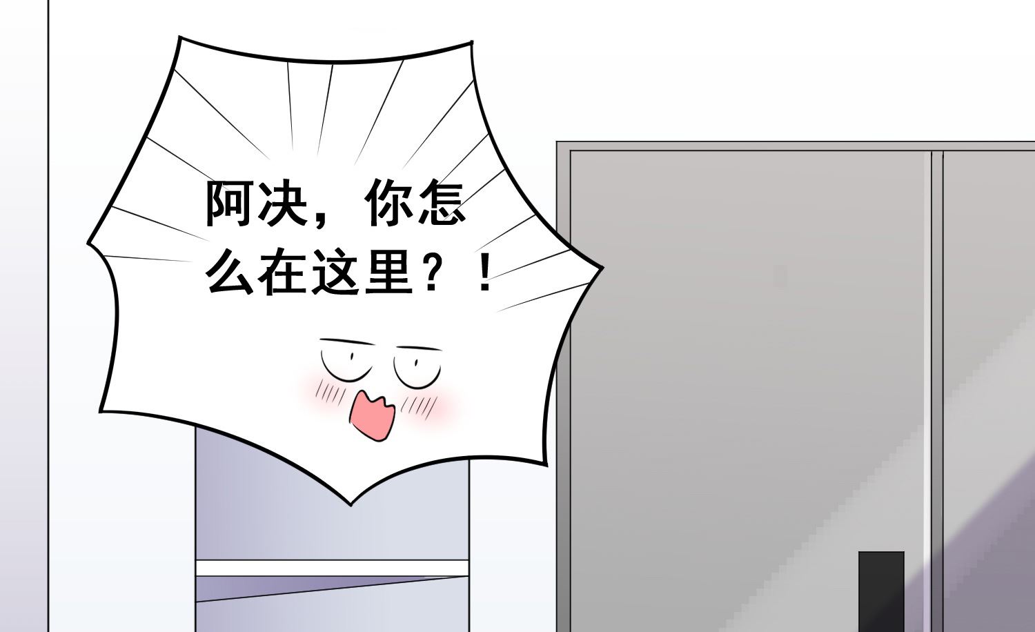 🍘我被总裁黑上了 第255话 第22页