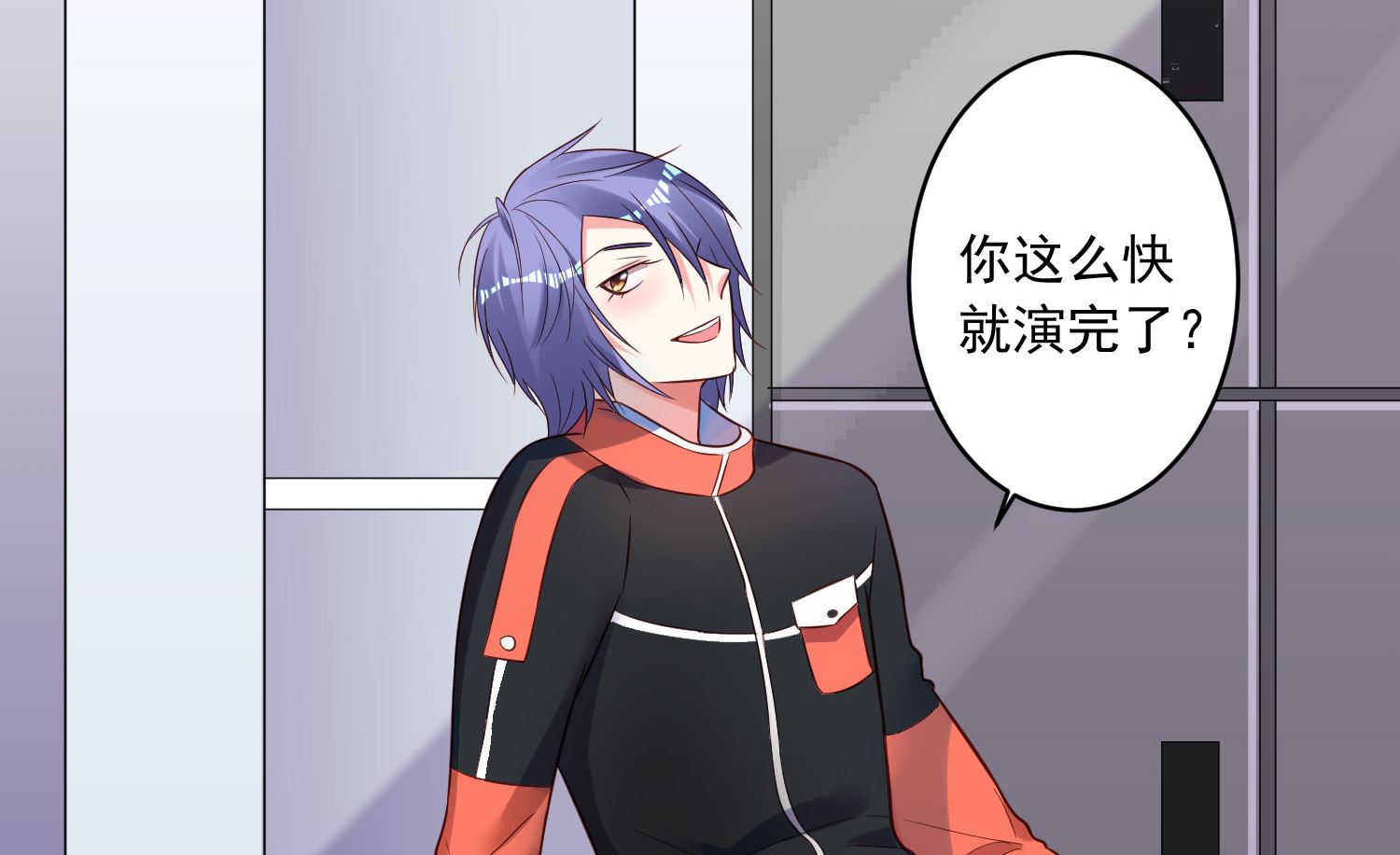 🍘我被总裁黑上了 第255话 第23页