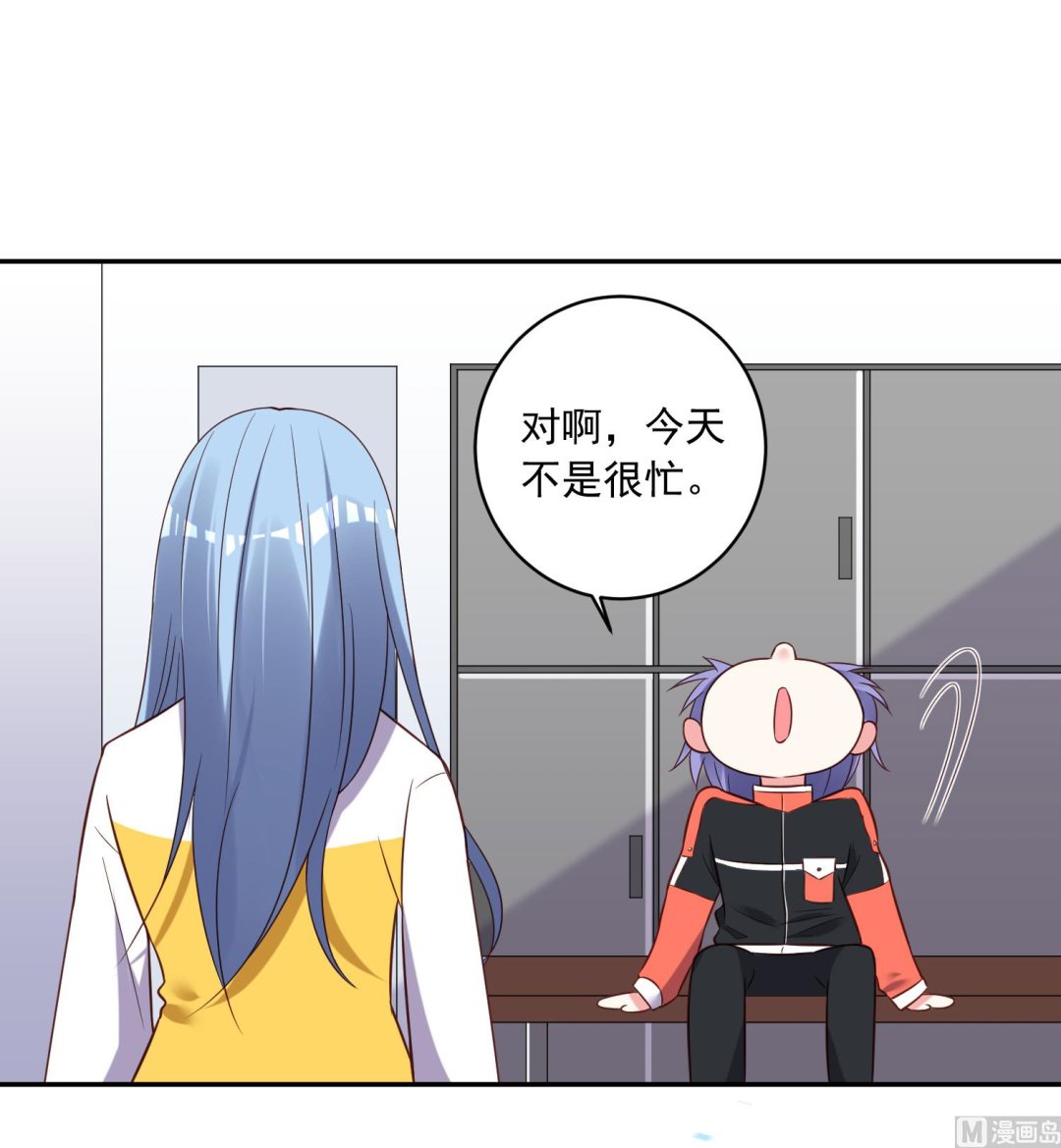 🍘我被总裁黑上了 第255话 第26页