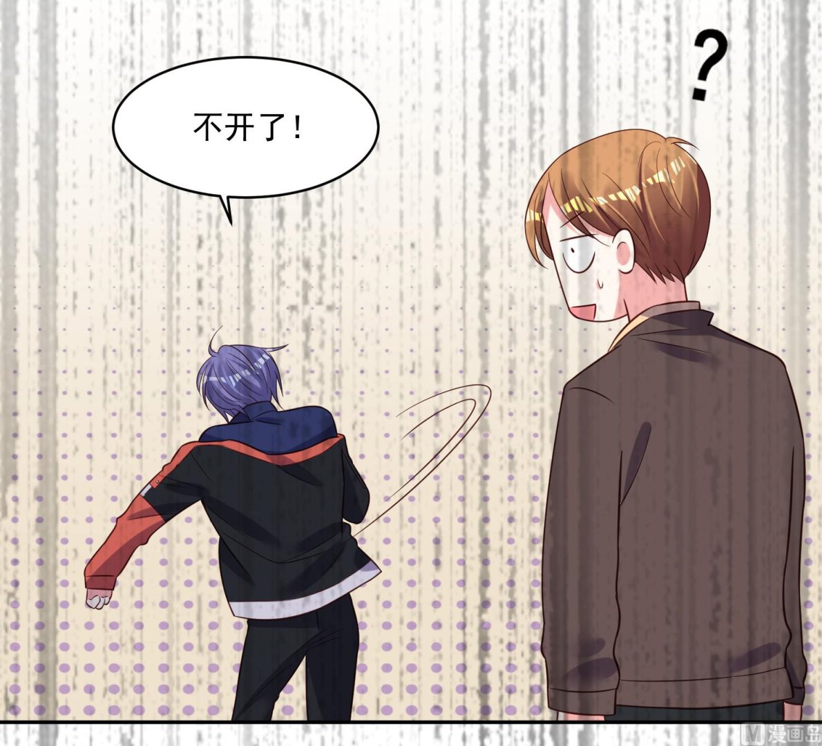 🍘我被总裁黑上了 第255话 第36页