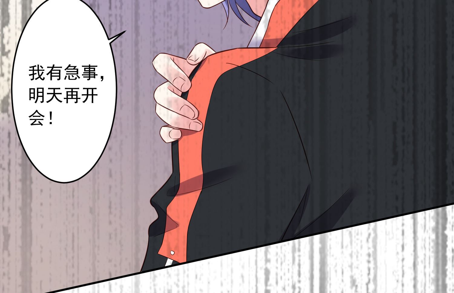 🍘我被总裁黑上了 第255话 第38页