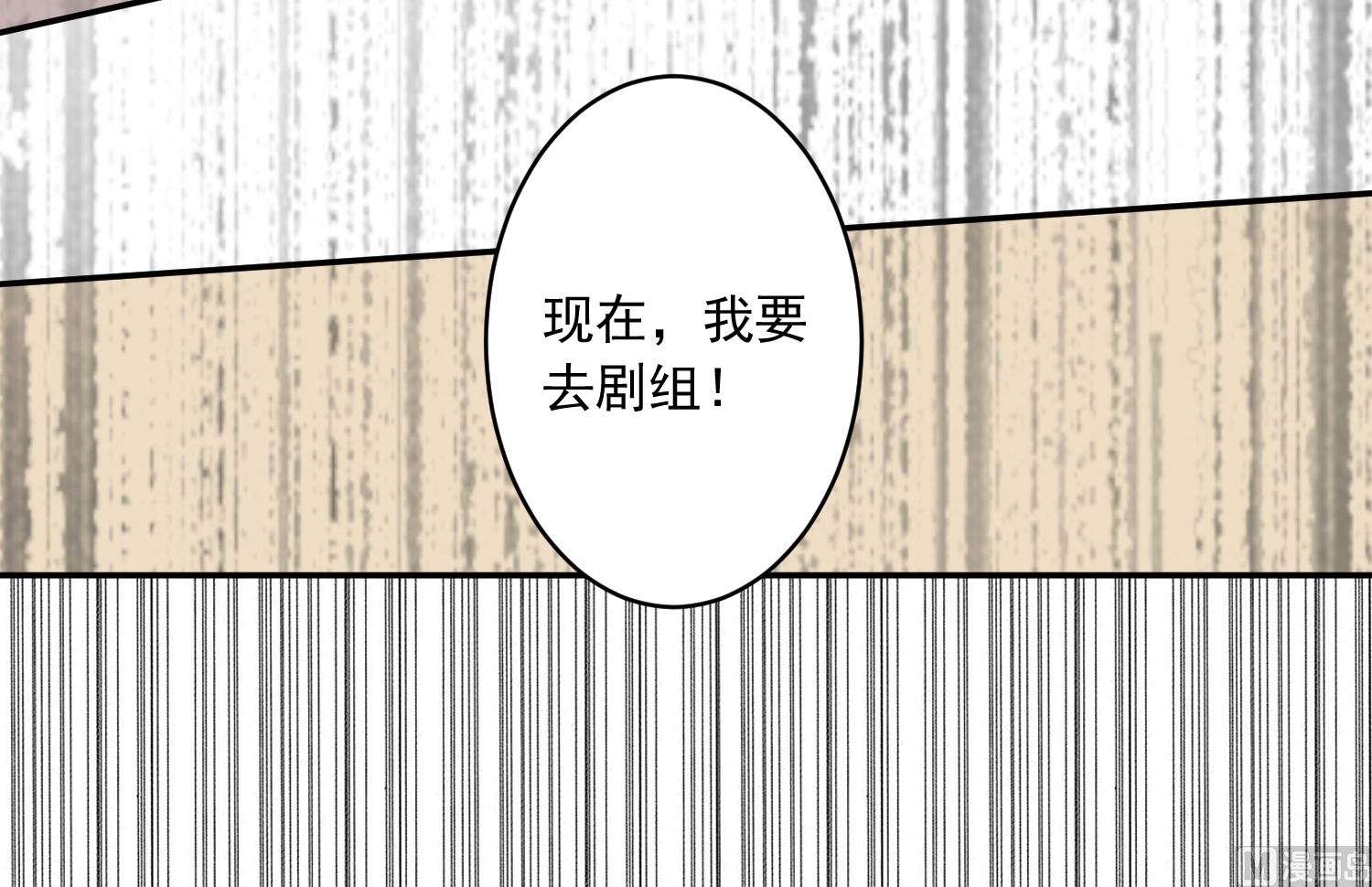 🍘我被总裁黑上了 第255话 第39页