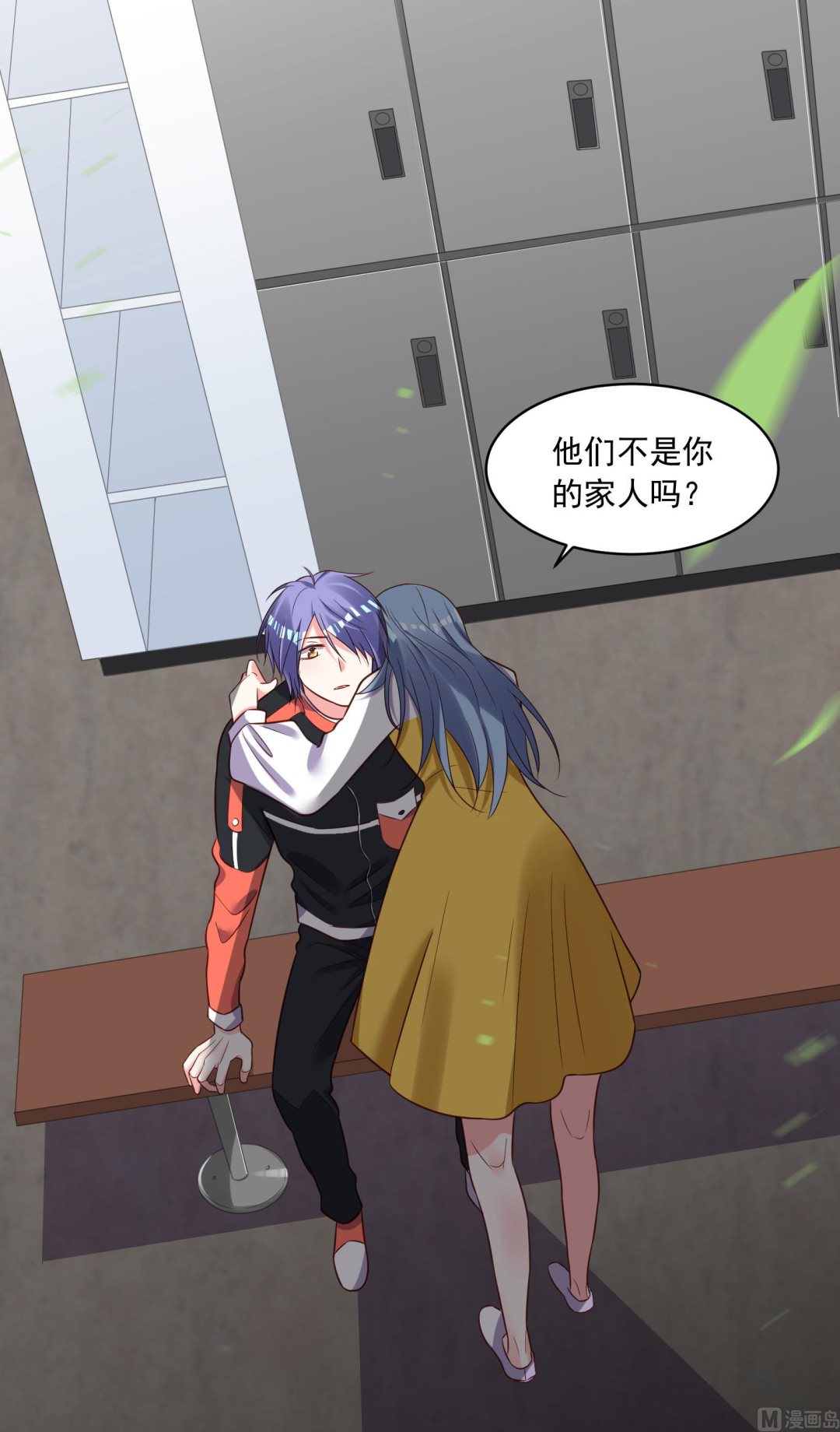 🍘我被总裁黑上了 第255话 第48页