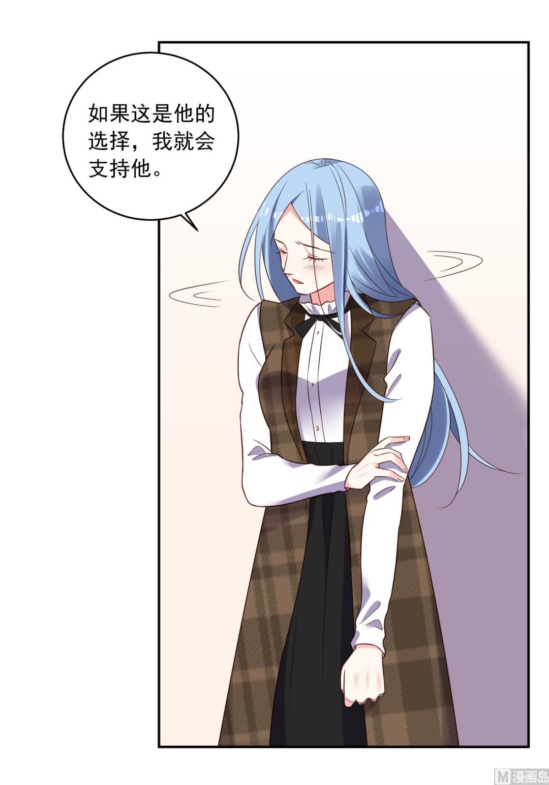 🍘我被总裁黑上了 第255话 第5页