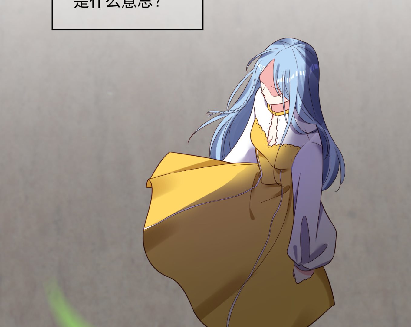 🍘我被总裁黑上了 第255话 第8页