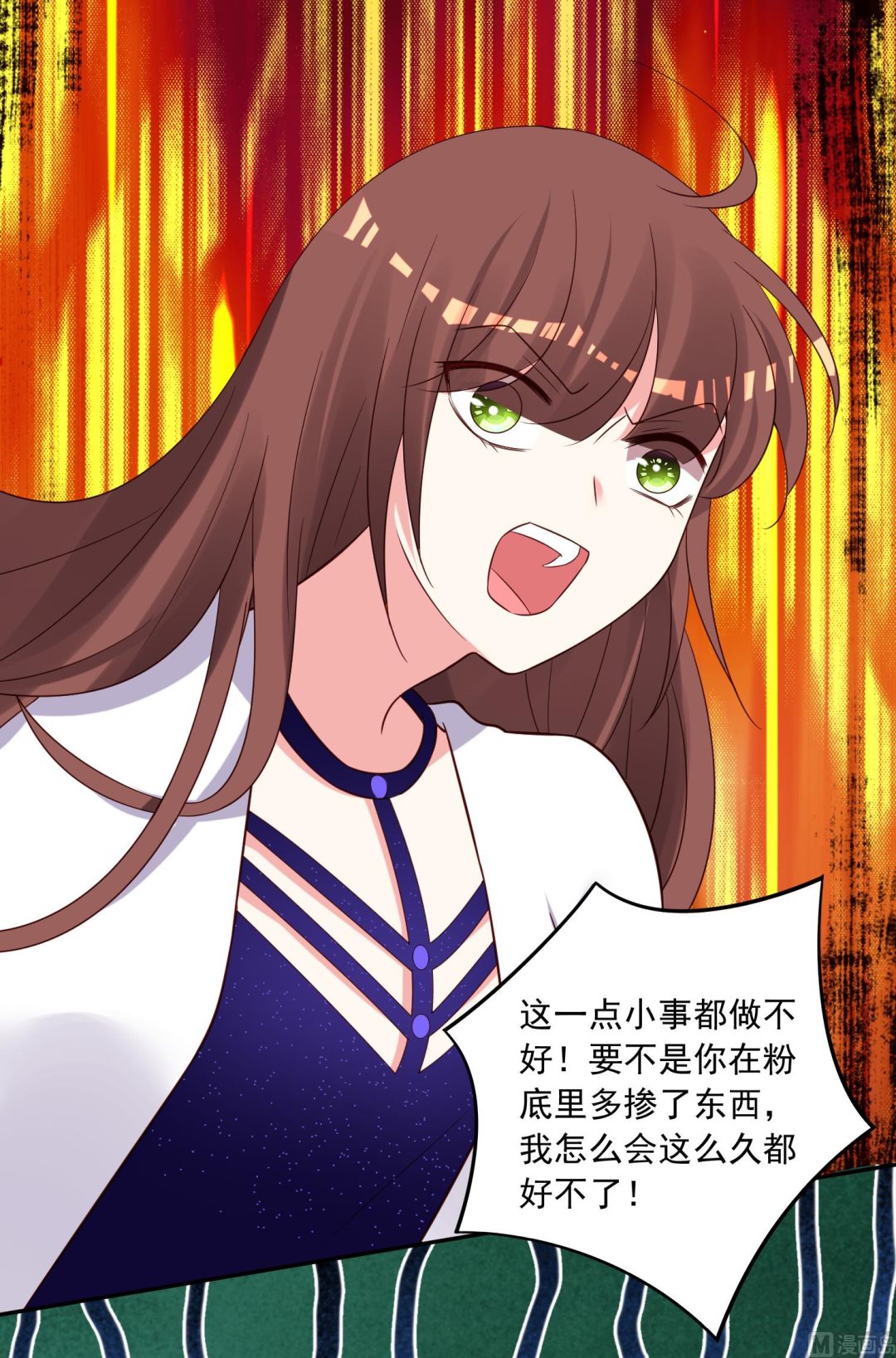 🍘我被总裁黑上了 第257话 第10页