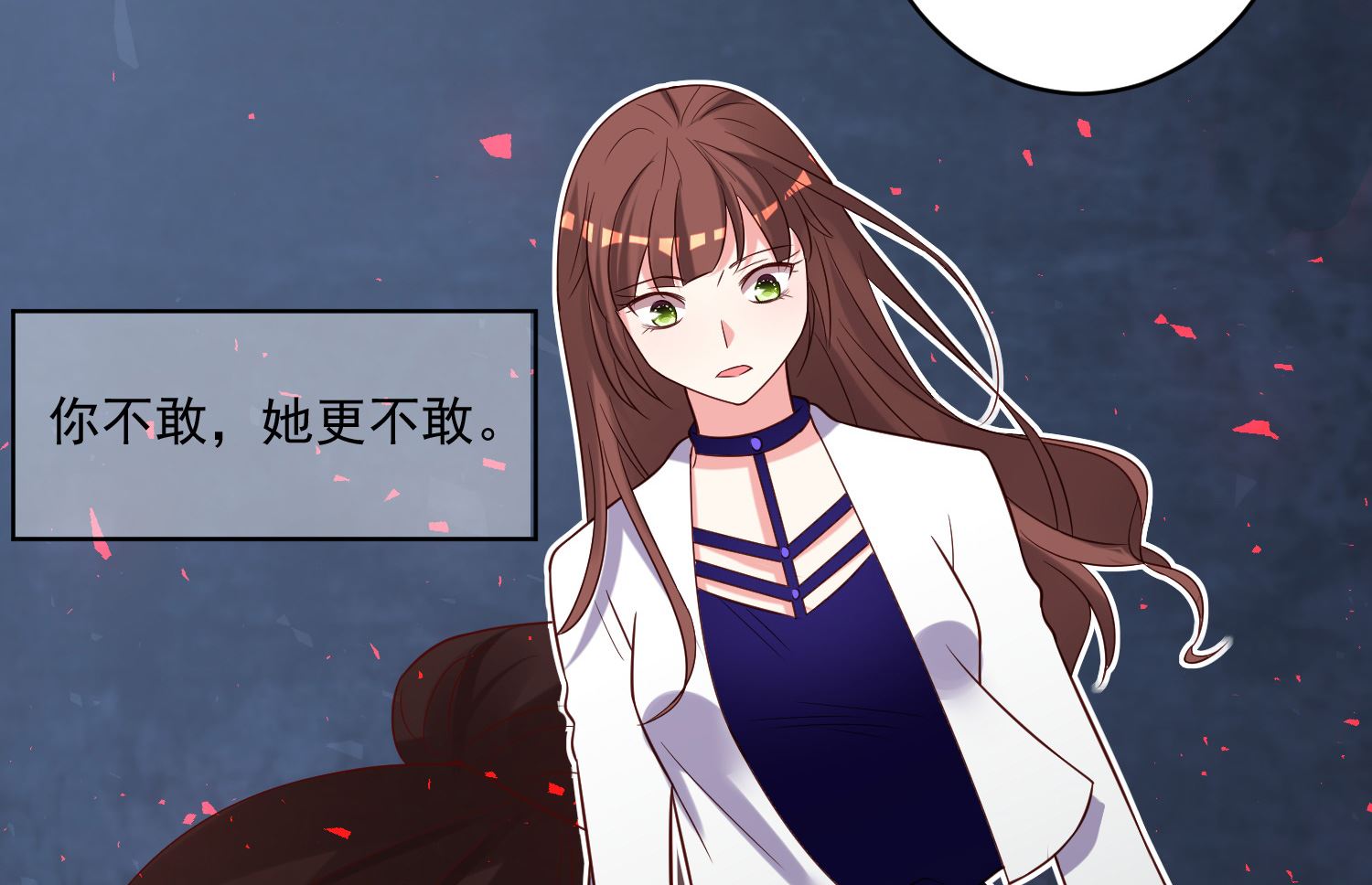 🍘我被总裁黑上了 第257话 第13页