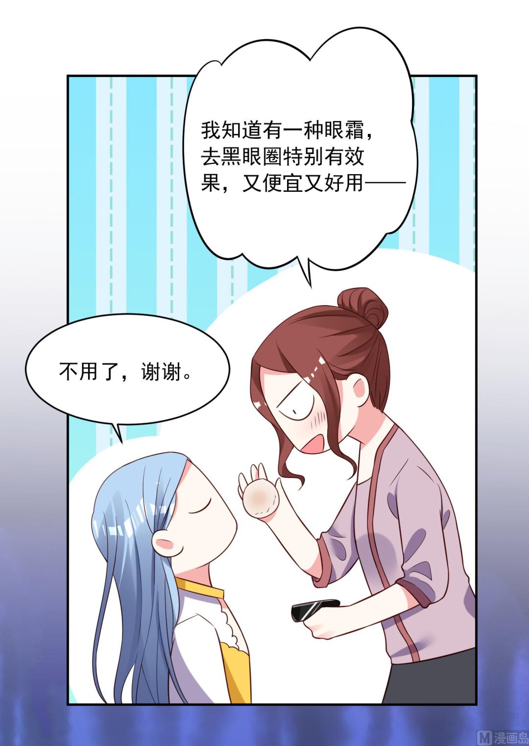 🍘我被总裁黑上了 第257话 第24页