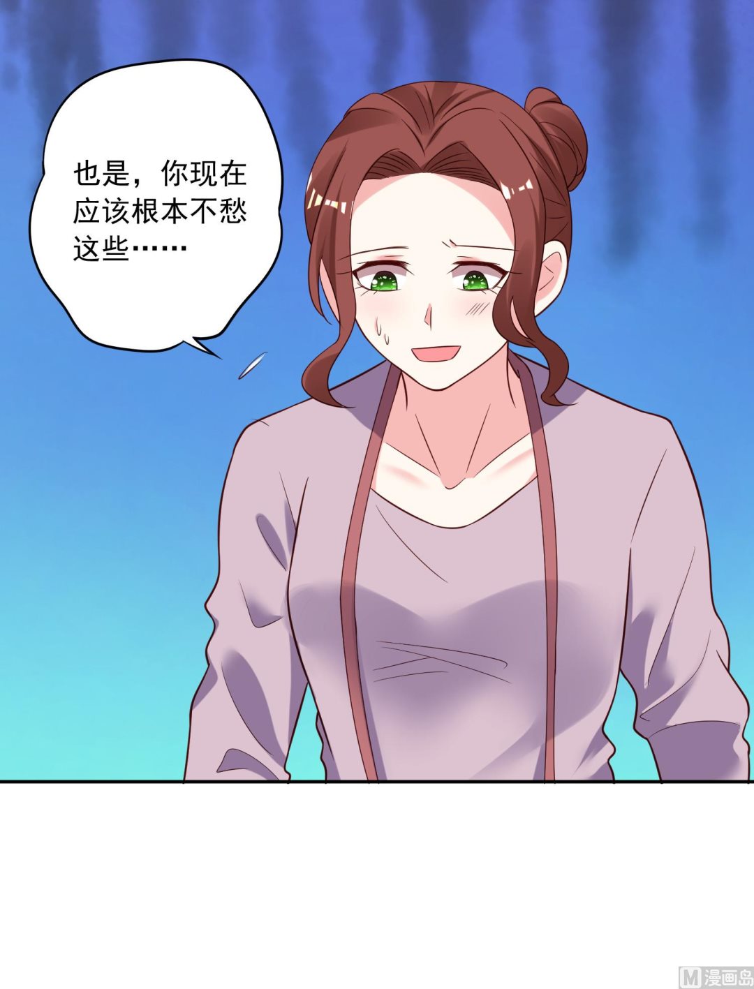 🍘我被总裁黑上了 第257话 第25页