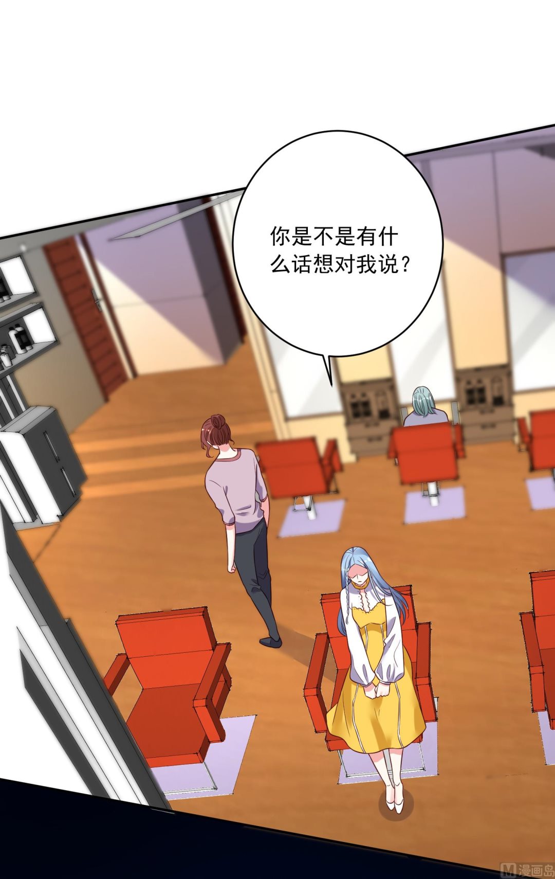 🍘我被总裁黑上了 第257话 第27页